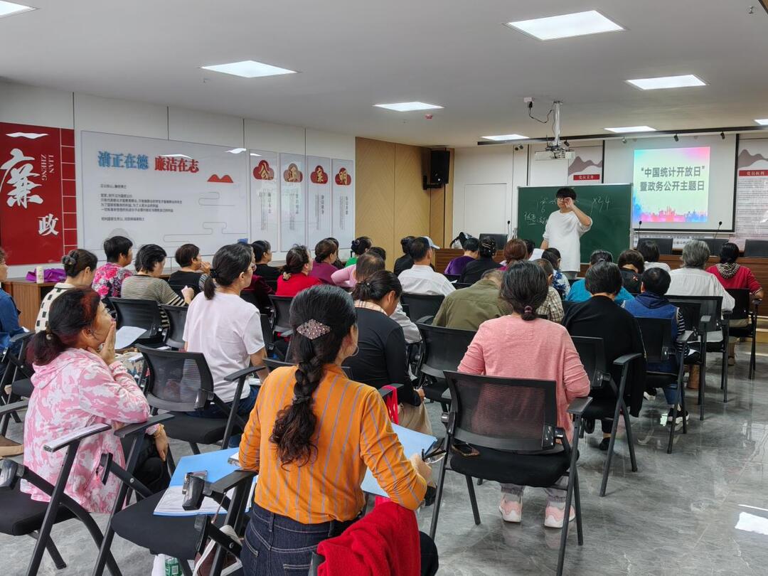 高云社区“中国统计开放日暨政务公开日”邀市民零距离体验