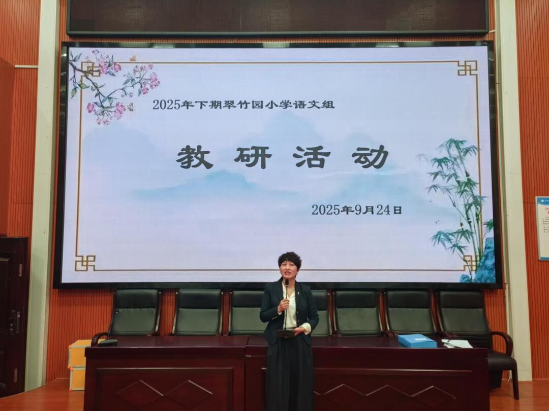 冷水滩区翠竹园小学探索智慧教学新路径