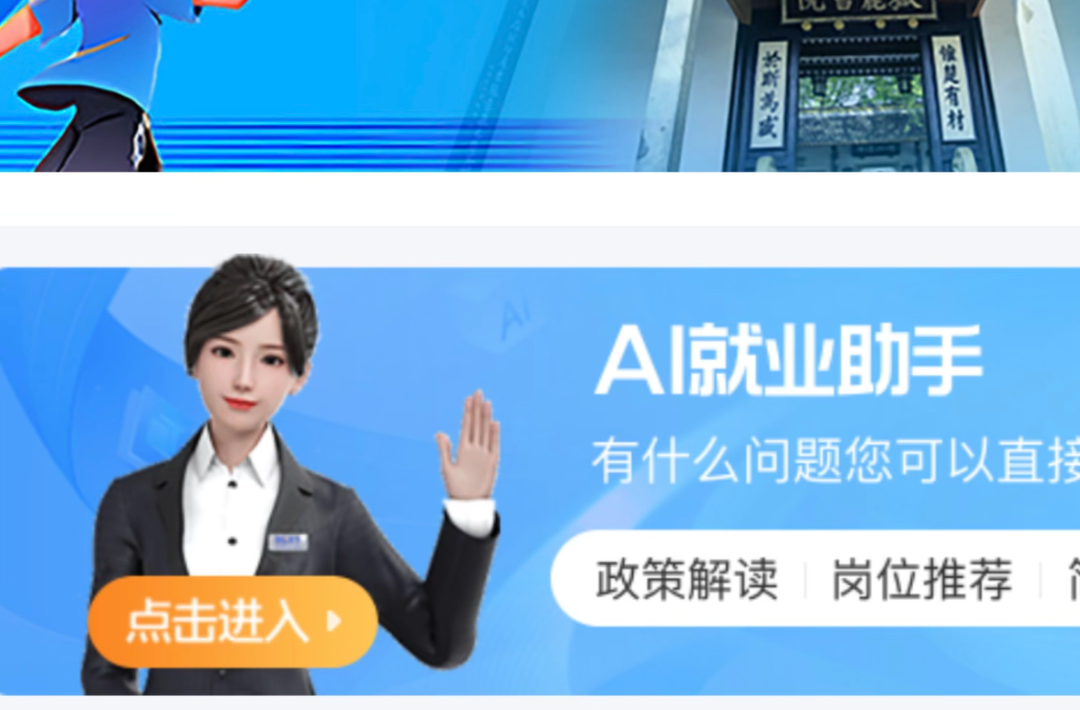 匹配岗位、模拟面试、管理简历……AI就业助手“上岗”