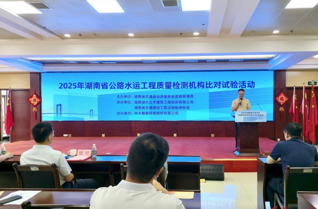156名检测尖兵同台竞技，湖南严把交通工程质量关