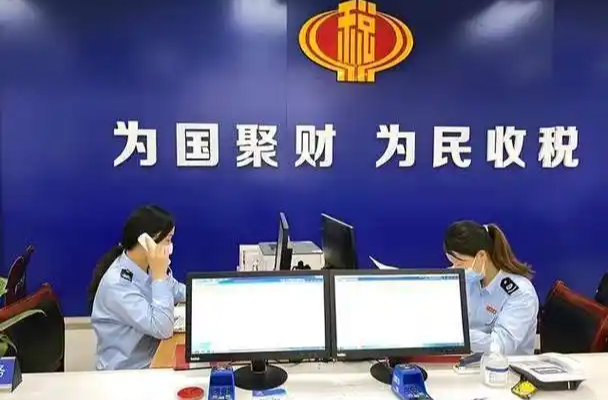 10月1日起平台企业将常态化报送涉税信息 税务部门发出提醒