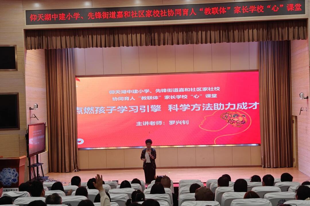 统战资源赋能育儿课堂，嘉和社区“心”服务破解家教难题