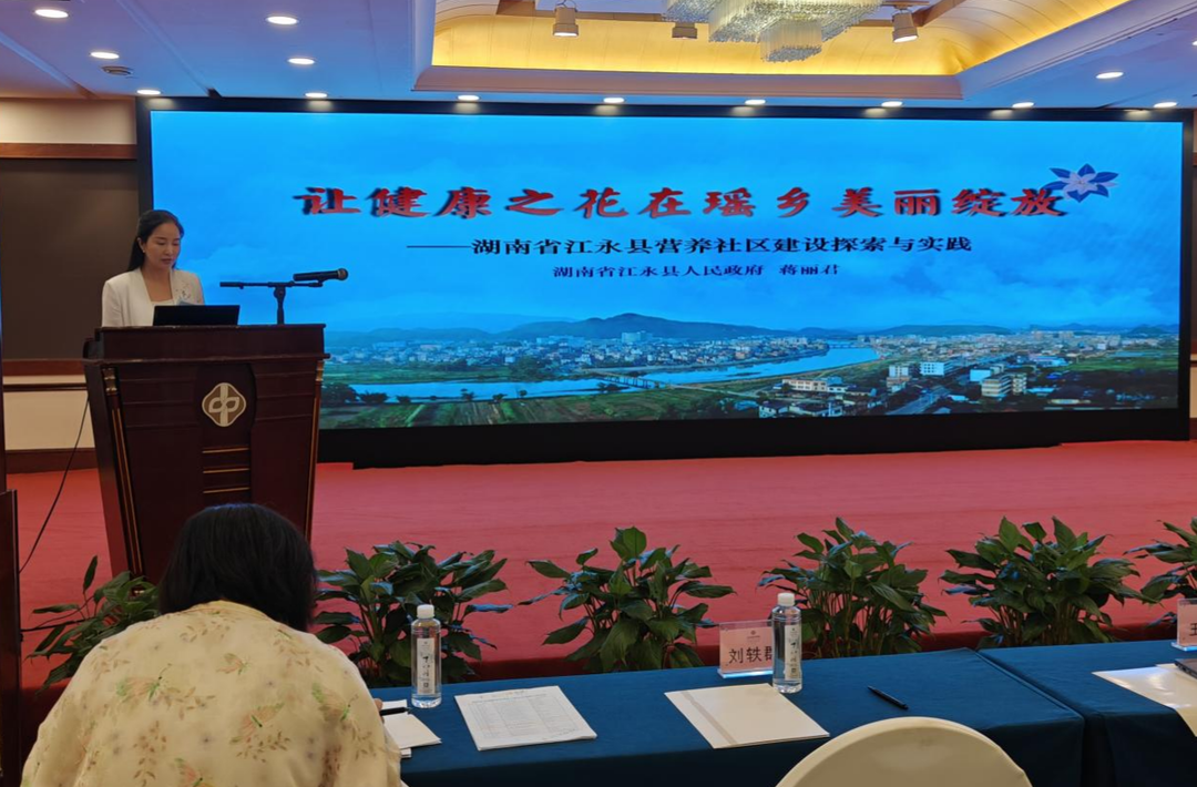 江永县在全国营养科普能力提升培训班上作经验交流发言