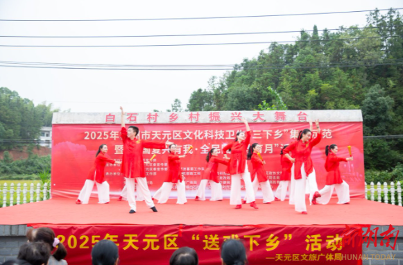 天元区文化科技卫生“三下乡”集中示范活动举行