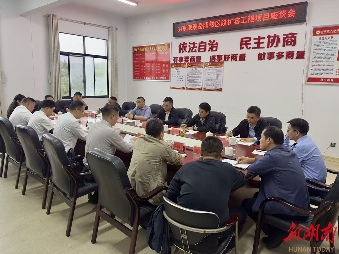白再兴调研G4京港澳岳阳楼区段扩容工作
