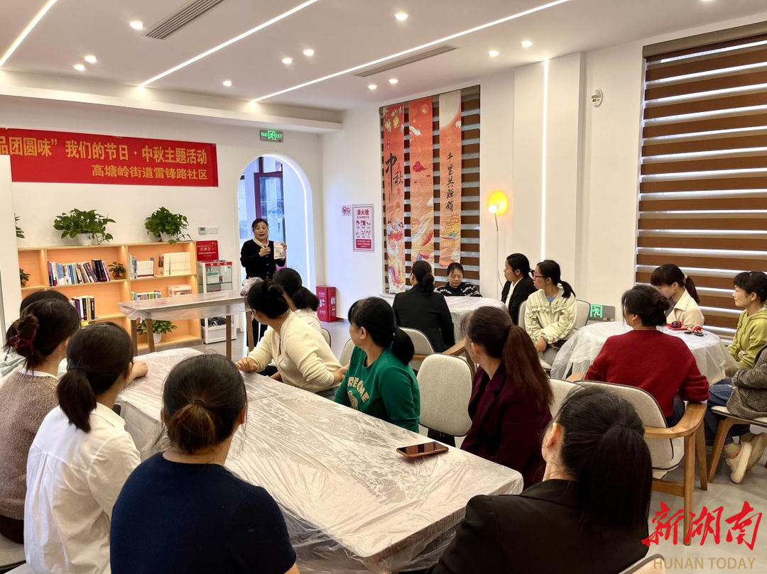长沙雷锋路社区：传承中秋韵 共品团圆味