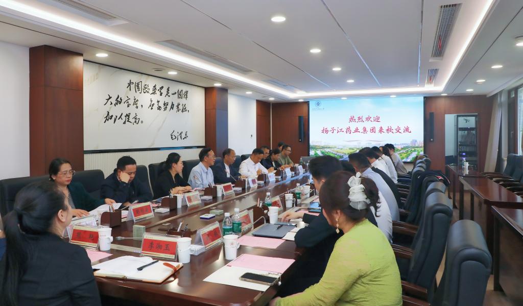 共推产教融合 共育医药人才 扬子江药业集团来湖南中医药大学交流