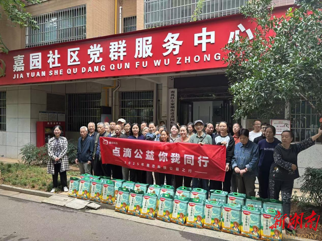 长沙嘉园社区：党群共建聚合力 中秋情暖惠民生