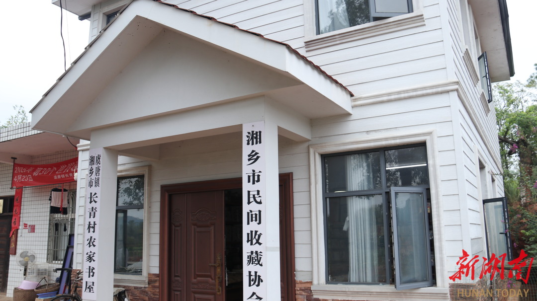 尊龙凯时- 尊龙凯时官方网站- APP下载湘乡市长青村：农家书屋点亮乡村文化生活