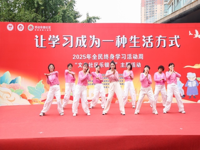 长沙民政职院2025年全民终身学习活动周“文化社区乐银龄”活动顺利开展