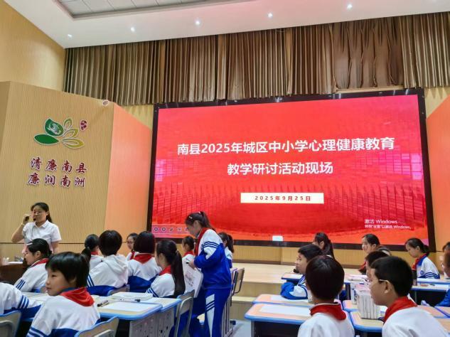 南县：跨县域心育研讨，温情共护成长路