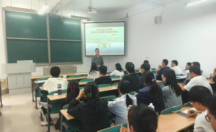 长理化学学院开展新生实验室安全教育培训