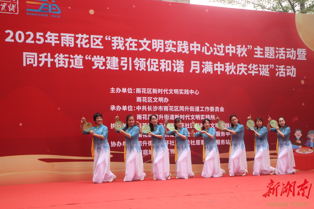 长沙景环社区：党建引领促和谐，月满中秋庆华诞