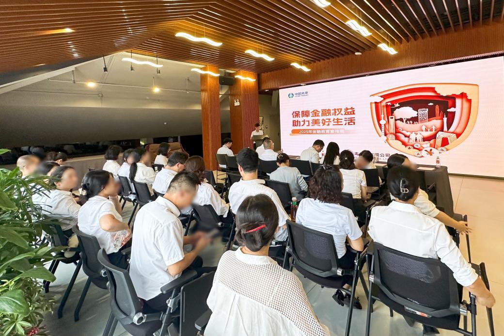 太平人寿湖南分公司2025年金融教育宣传周多维发力 暖心护航消费者权益