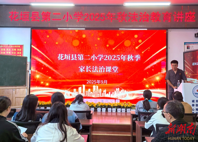 花垣法院：法律知识进校园 家长学法护成长