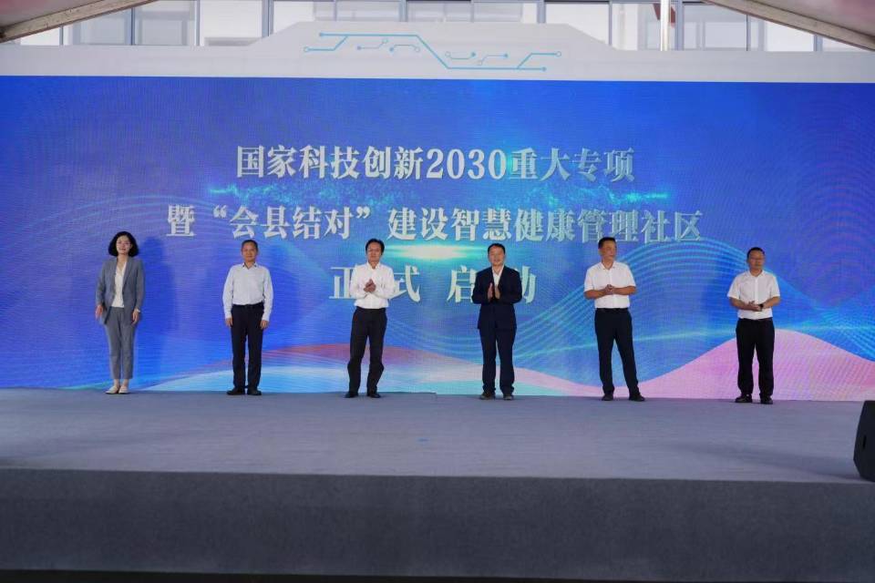 2025年全国科普月浏阳主场活动暨“会县结对”建设智慧健康管理社区启动