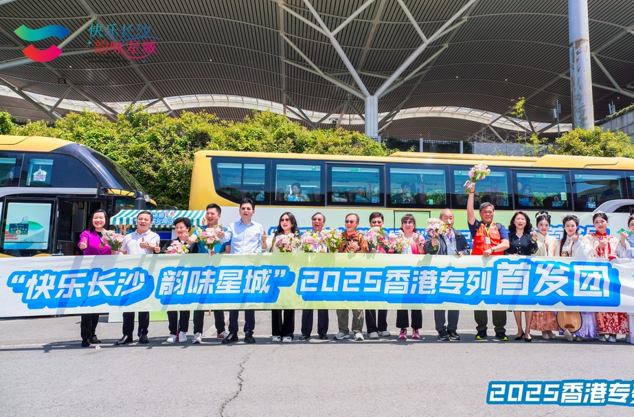 湖南日报特稿丨高擎融合大旗 擘画文旅华章——写在第四届长沙市旅游发展大会开幕之际
