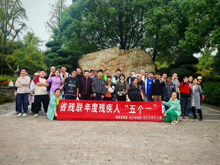 秋日暖人心 数十名残疾人橘洲景区开启徒步游