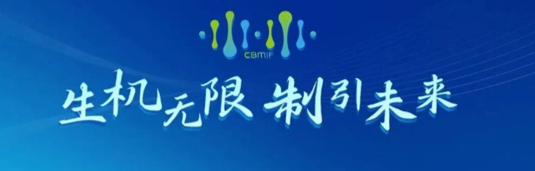“常德共识”重磅发布