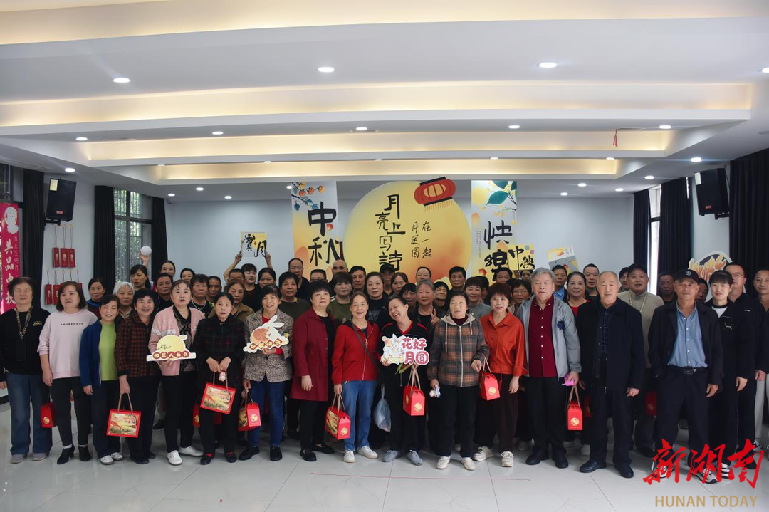 长沙高塘岭社区：中秋聚团圆 邻里暖相依