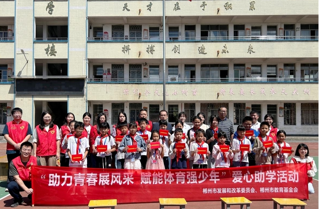 开展爱心助学活动  助力青少年健康成长