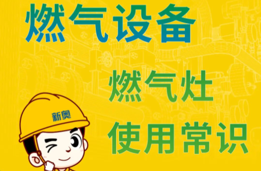 蓝焰小课堂丨燃气灶哪种颜色的火焰才是正常的？
