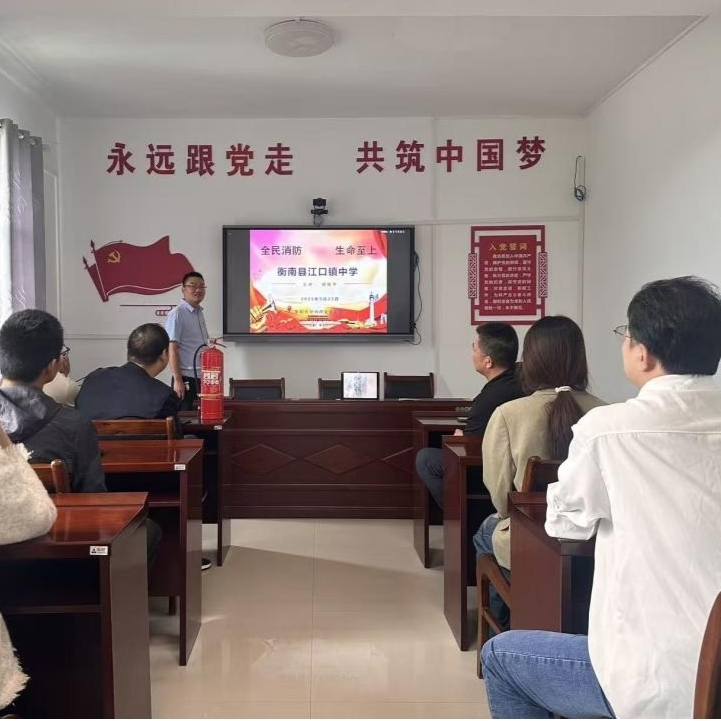 衡南县江口联合学校江口中学开展消防安全培训
