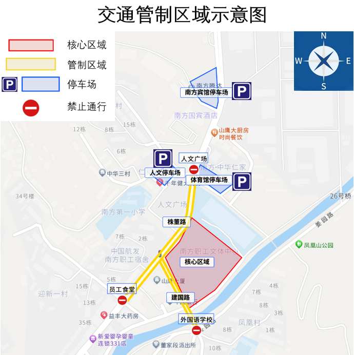 2025株洲航空嘉年华暨“厂声音”歌唱比赛交通管制通告