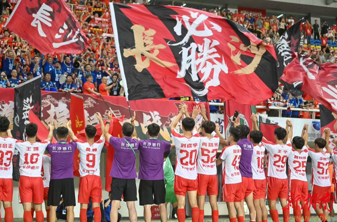湘超火爆！长沙“体育+消费”持续升温！@湖南日报