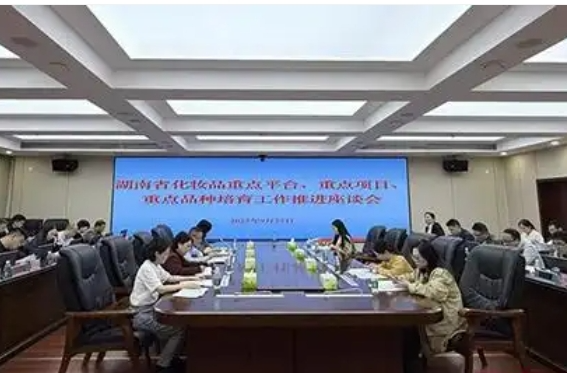 个性化服务将重点推进！省药品监督管理局多措并举支持化妆品产业高质量发展