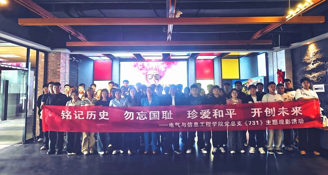 湖南交通工程学院：以史为鉴强化理想信念