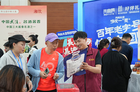 Hunan Special Event of 2025 MFA Mid-Autumn Festival Fair Held in Beijing