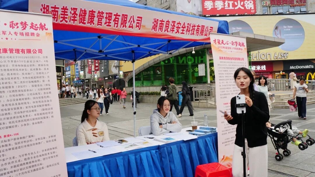 “迷彩绿”邂逅“就业红”！天心这场退役军人专场招聘会超火爆