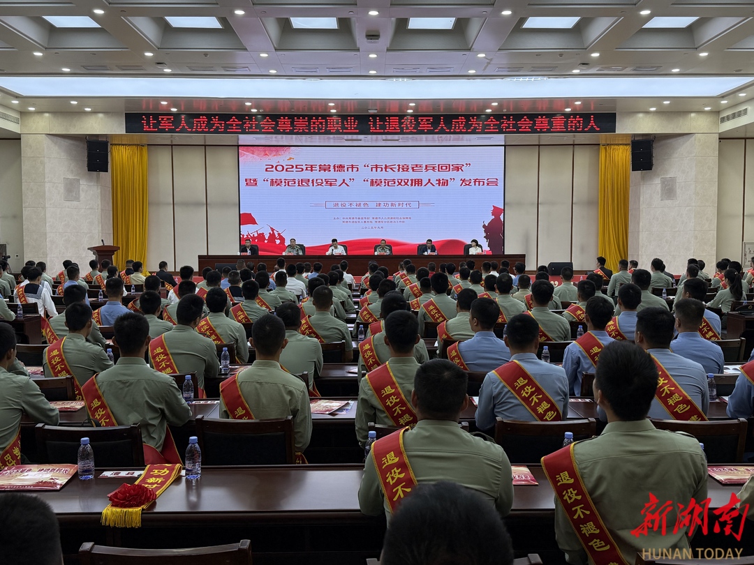 常德举办“市长接老兵回家”活动