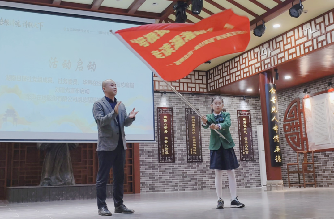 方寸间，天地阔：张谷英古驿路上的研学新传