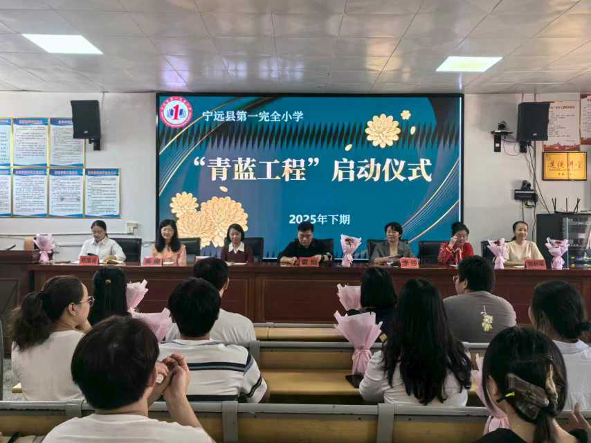 宁远一小：内外协同育良师，师徒携手启新程