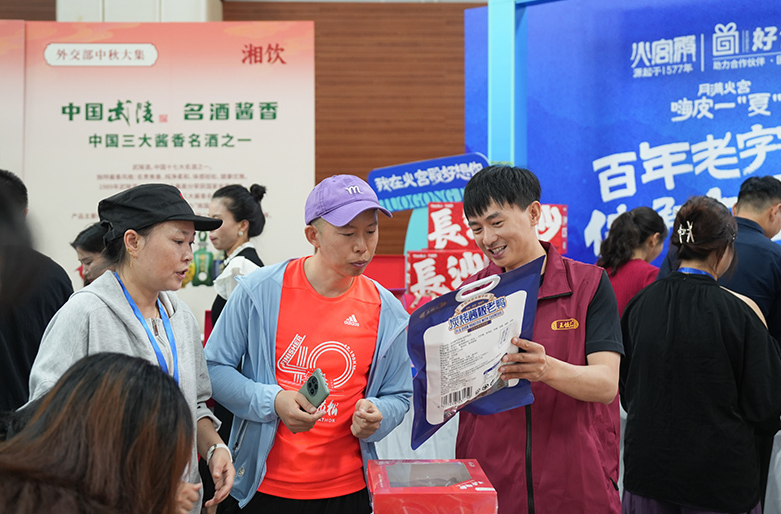 Hunan Special Event of 2025 Mid-Autumn Festival Fair Held in Beijing