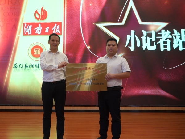 艺文双栖焕新彩！石门湘佳永兴学校两大成长平台同日启航