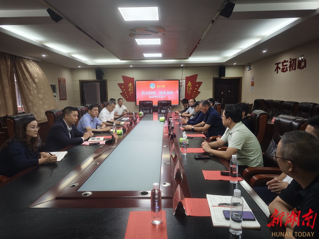 永州四中北京校友聚首母校 共商