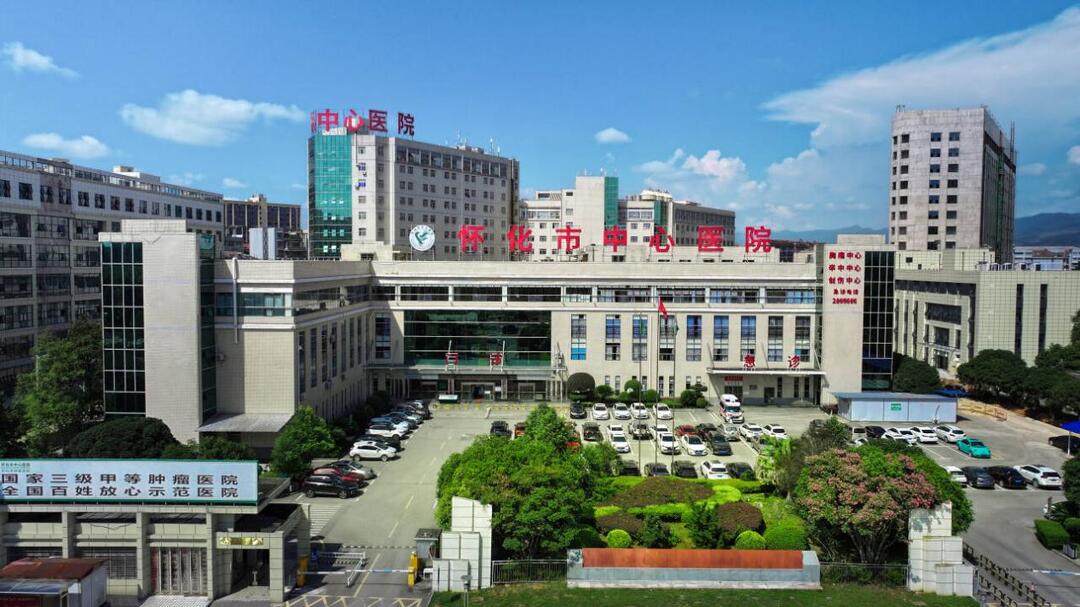 喜讯！怀化市中心医院多个学科获批省级重点专科
