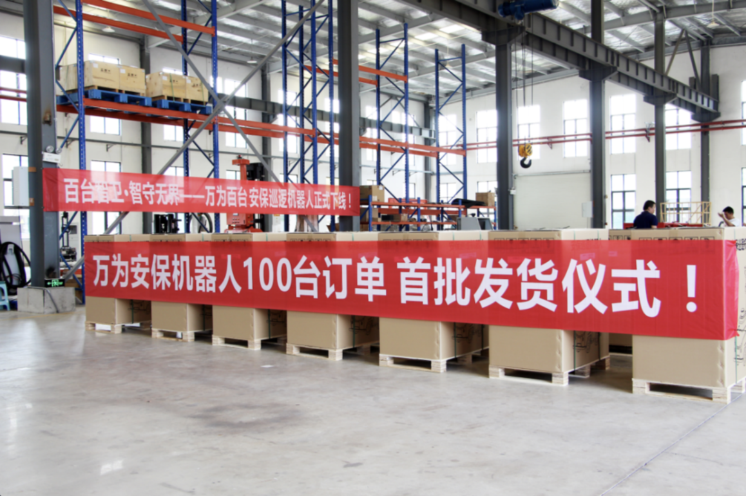 百台产品发往西南，这家企业实现安保机器人规模化应用