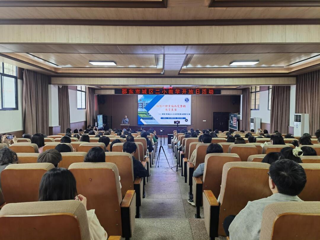 邵东市城区二小举办教学开放日活动
