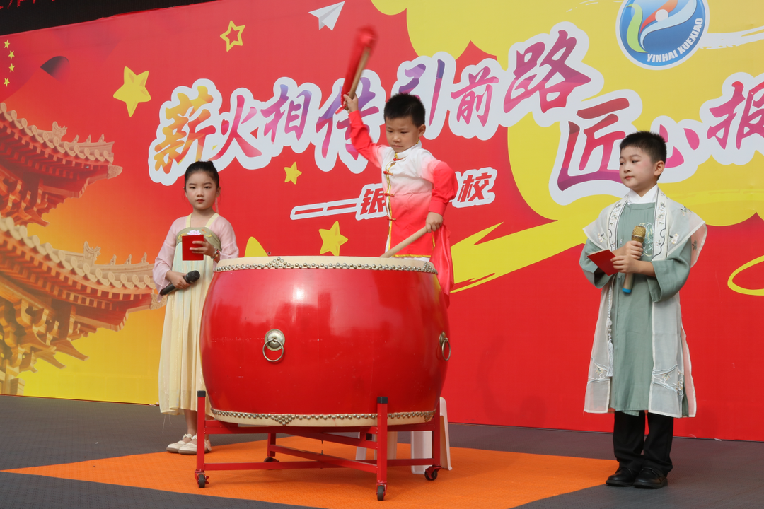 株洲市天元区银海学校举行一年级新生启蒙仪式