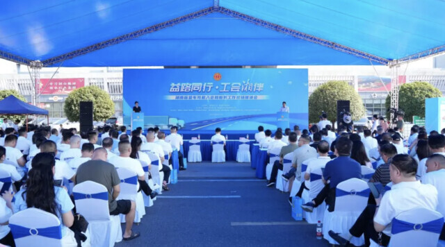 7家交通运输平台新组建基层工会 1.2万多名司机集中入会