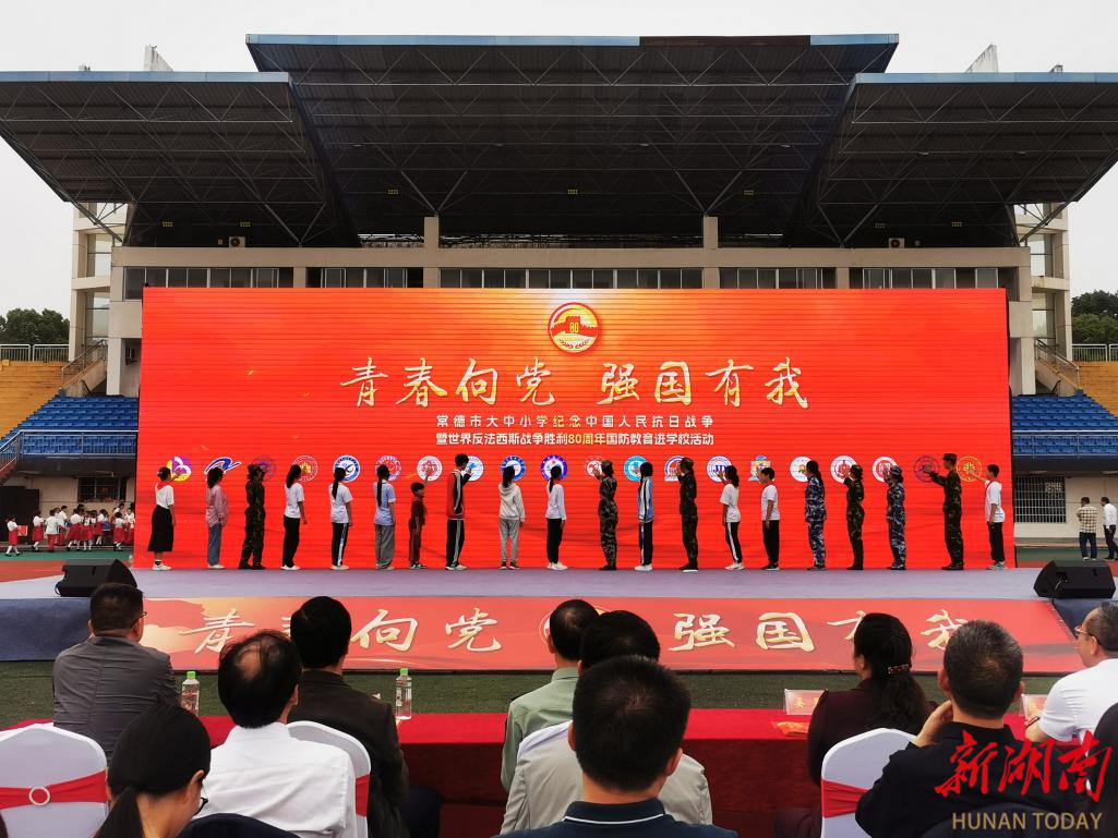青春向党，强国有我 常德学子同上国防教育课