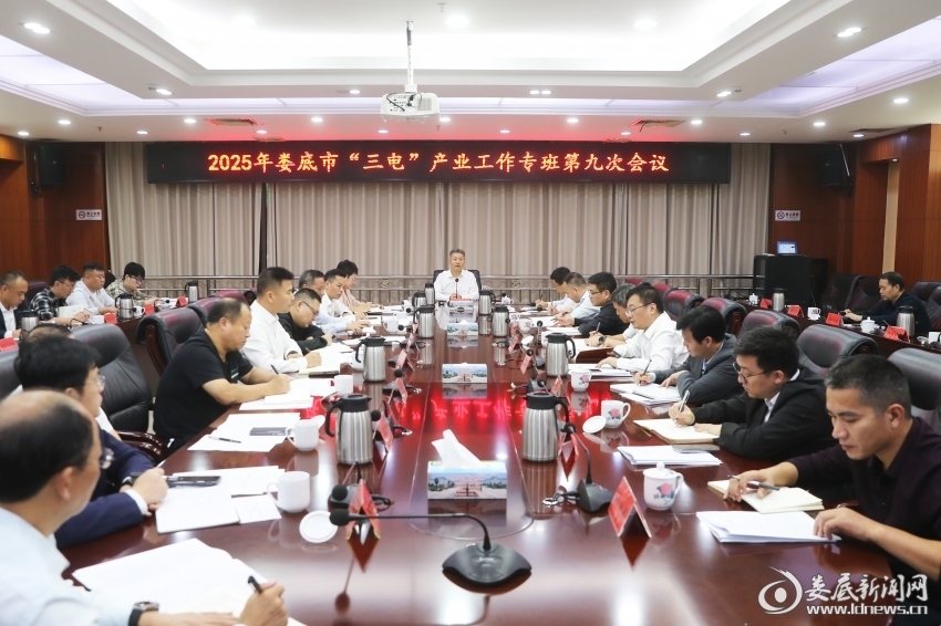 曾超群主持召开娄底市“三电”产业工作专班2025年第九次会议