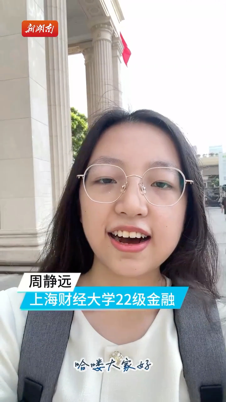 青春合伙人丨上财大四湖南人参加“智汇潇湘 才聚湖南”招聘会，看“回家的诱惑”有多大