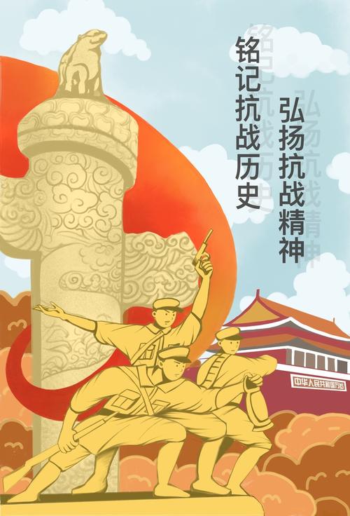 理论·新论头条 | 伟大抗战精神的文化基因