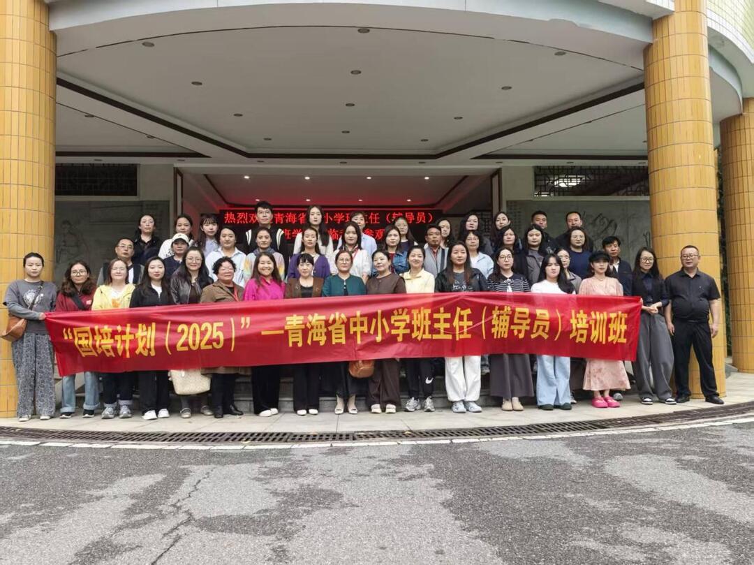 从青海湖到湘江畔：一场关于德育与心育的深度对话在博才金峰小学展开