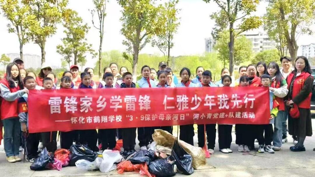 怀化市鹤翔学校践行“仁雅文化”特色办学纪实